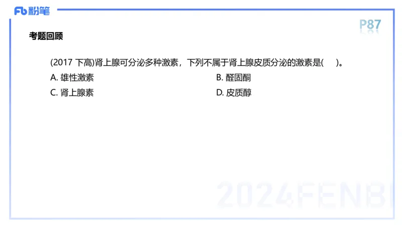 1.19-理论精讲-运动解剖学5-王传世+_4-教培资料-26年最新资料-同步更新_科一科二电子资料合集中小幼（笔记真题知识点汇总等）文件多，按需保存_各机构笔记合集（中小幼）推荐