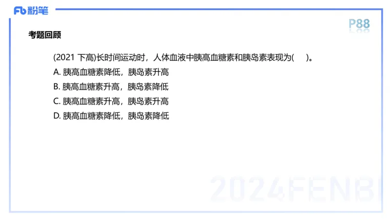 1.19-理论精讲-运动解剖学5-王传世+_4-教培资料-26年最新资料-同步更新_科一科二电子资料合集中小幼（笔记真题知识点汇总等）文件多，按需保存_各机构笔记合集（中小幼）推荐
