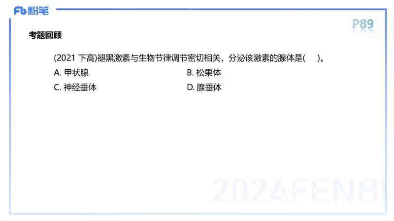 1.19-理论精讲-运动解剖学5-王传世+_4-教培资料-26年最新资料-同步更新_科一科二电子资料合集中小幼（笔记真题知识点汇总等）文件多，按需保存_各机构笔记合集（中小幼）推荐