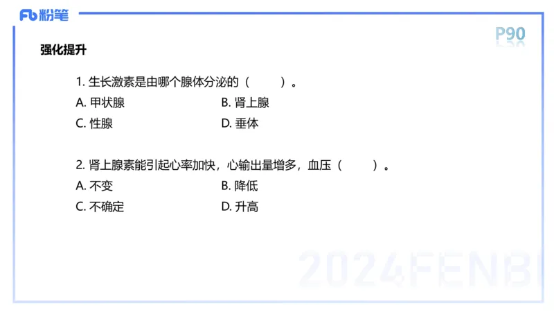 1.19-理论精讲-运动解剖学5-王传世+_4-教培资料-26年最新资料-同步更新_科一科二电子资料合集中小幼（笔记真题知识点汇总等）文件多，按需保存_各机构笔记合集（中小幼）推荐