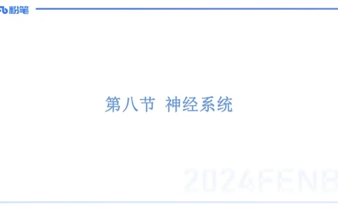 1.19-理论精讲-运动解剖学5-王传世+_4-教培资料-26年最新资料-同步更新_科一科二电子资料合集中小幼（笔记真题知识点汇总等）文件多，按需保存_各机构笔记合集（中小幼）推荐