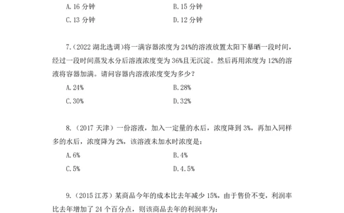 2024.07.25+赋值法+牟立志（讲义+笔记）（笔试系统班图书大礼包：2025国考）_2026考公资料_（10）粉笔_2025粉笔国考省考980（课＋笔记）_粉笔980（25多省）_02025年980系统班补充课程FB