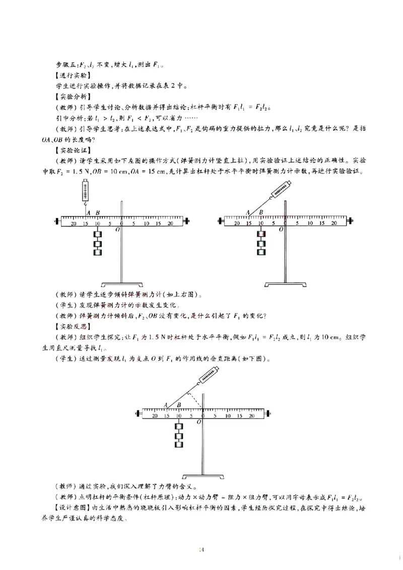 19年下-初中《物理》真题及答案解析_4-教培资料-26年最新资料-同步更新_初中高中教资_03科三专项（进去保存报考的学科即可）_初中_初中物理-通关资科包_2.真题历年真题