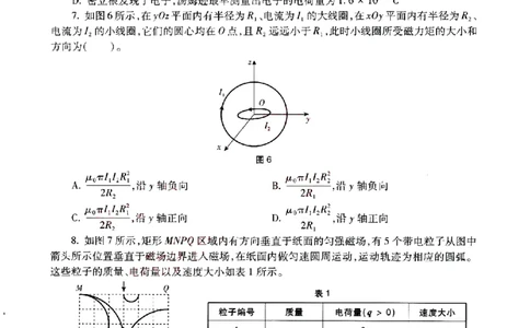 19年下-初中《物理》真题及答案解析_4-教培资料-26年最新资料-同步更新_初中高中教资_03科三专项（进去保存报考的学科即可）_初中_初中物理-通关资科包_2.真题历年真题