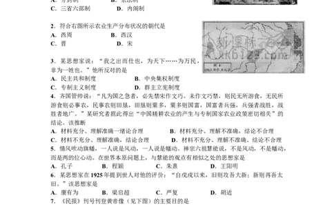 2008年高考历史试卷（广东）（空白卷）_1.高考2025全国各省真题+答案_01.2008-2024全国高考真题（按省份分类）_4.广东_2008-2024&middot;（广东）历史高考真题