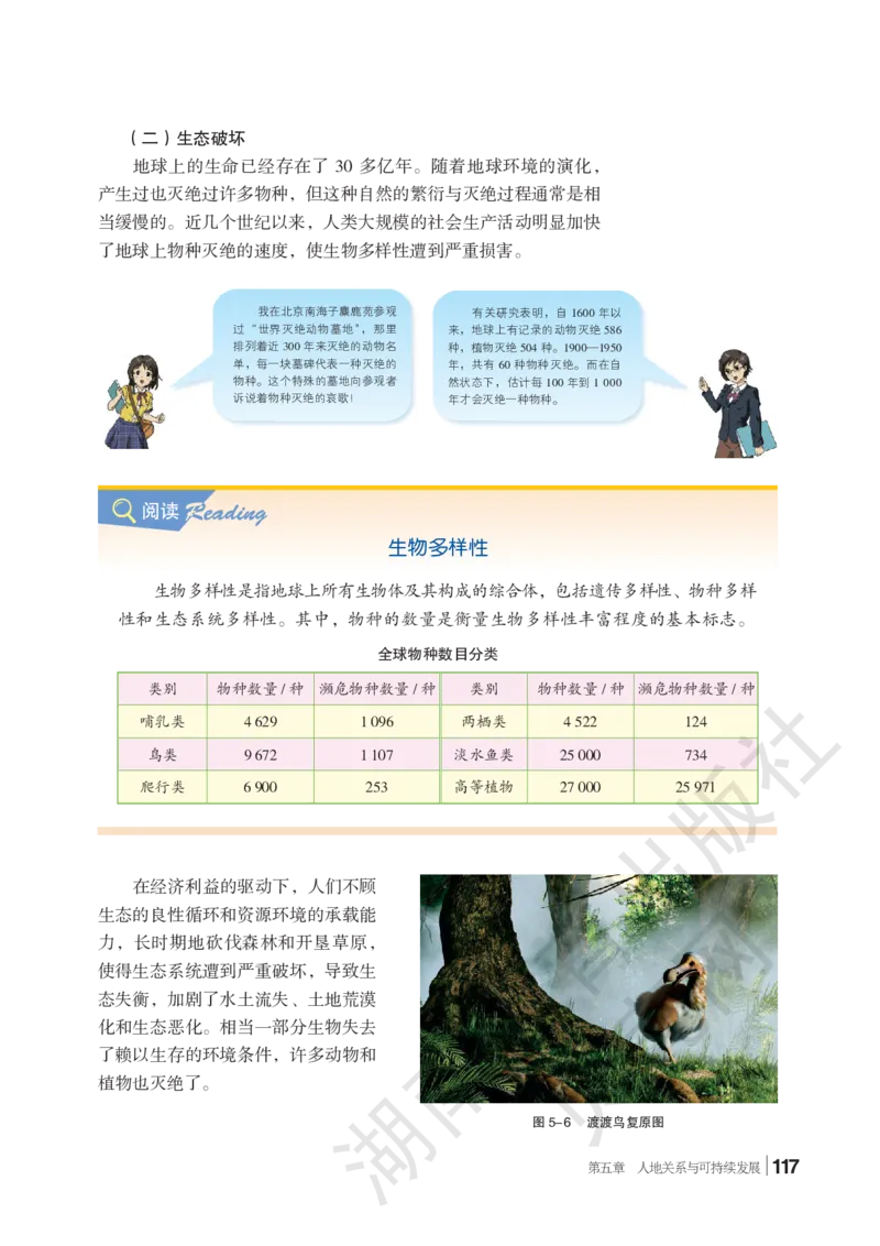 2019新湘教版高中地理必修2_4-教培资料-26年最新资料-同步更新_初中高中教资_03科三专项（进去保存报考的学科即可）_02科三专项（笔记真题思维导图教学设计版本二）
