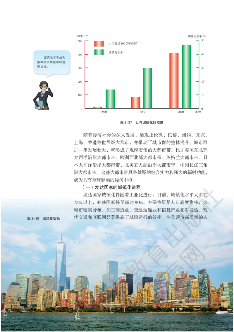 2019新湘教版高中地理必修2_4-教培资料-26年最新资料-同步更新_初中高中教资_03科三专项（进去保存报考的学科即可）_02科三专项（笔记真题思维导图教学设计版本二）