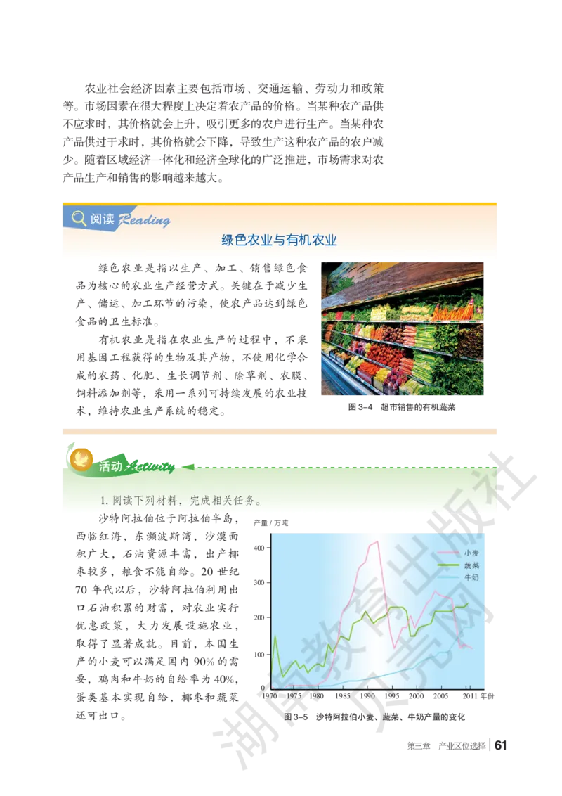 2019新湘教版高中地理必修2_4-教培资料-26年最新资料-同步更新_初中高中教资_03科三专项（进去保存报考的学科即可）_02科三专项（笔记真题思维导图教学设计版本二）