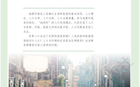 2019新湘教版高中地理必修2_4-教培资料-26年最新资料-同步更新_初中高中教资_03科三专项（进去保存报考的学科即可）_02科三专项（笔记真题思维导图教学设计版本二）