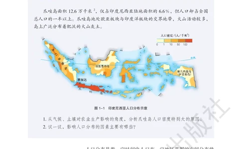 2019新湘教版高中地理必修2_4-教培资料-26年最新资料-同步更新_初中高中教资_03科三专项（进去保存报考的学科即可）_02科三专项（笔记真题思维导图教学设计版本二）