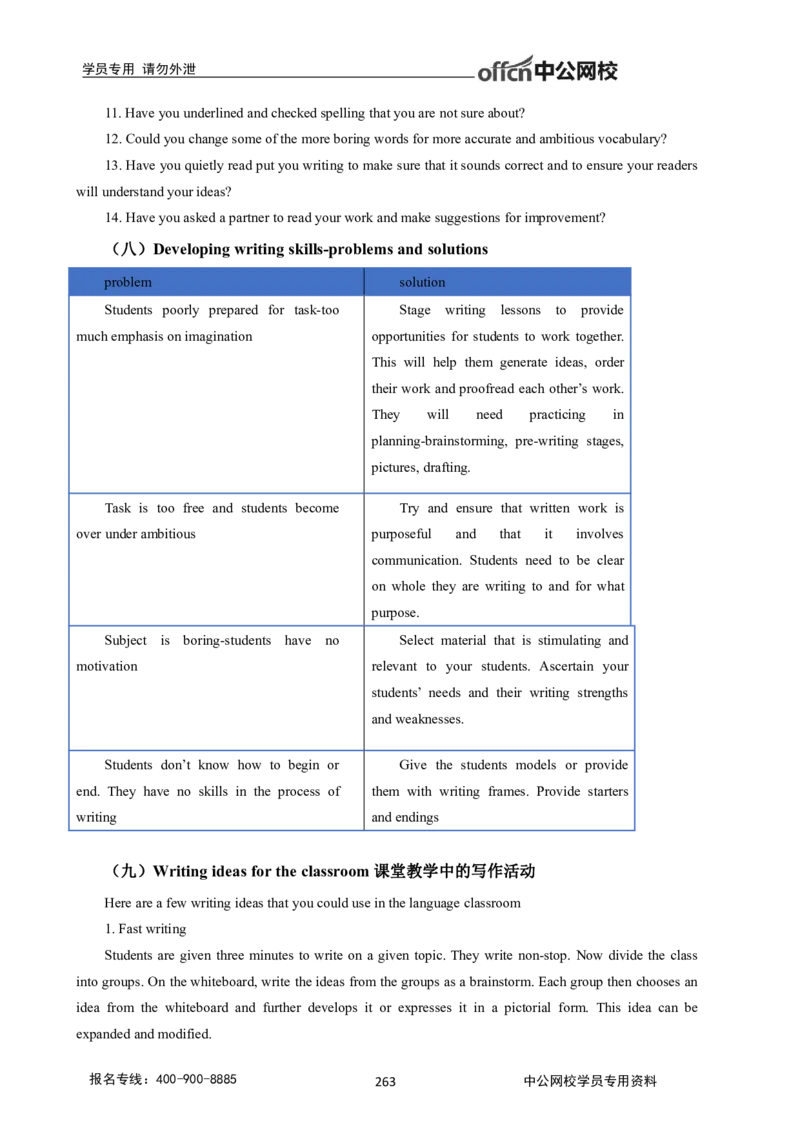 学科知识与教学能力-初中英语讲义348页_教资_33教资笔试历年真题汇总（科一+科二+科三）_科三真题_02初中科三各科电子资料包合集_英语（资料文档）_初中英语