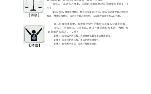 2013年河北省中考文综(政治)试卷(word版-含答案)_中考真题_7.政治中考真题2015-2024年_地区卷_河北政治08-23