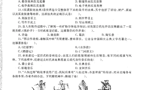 2020年下半年中学（综合素质）_4-教培资料-26年最新资料-同步更新_初中高中教资_2025下中学教资笔试_05科一科二题库类_初高中职-历年真题11-25上真题推荐看这里的~_中学真题