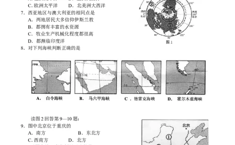 2012年深圳市中考历史试卷及答案_中考真题_6.历史中考真题2015-2024年_地区卷_广东省_广东深圳中考历史2008---2020年