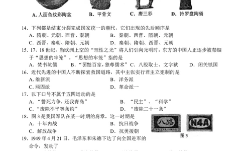 2012年深圳市中考历史试卷及答案_中考真题_6.历史中考真题2015-2024年_地区卷_广东省_广东深圳中考历史2008---2020年