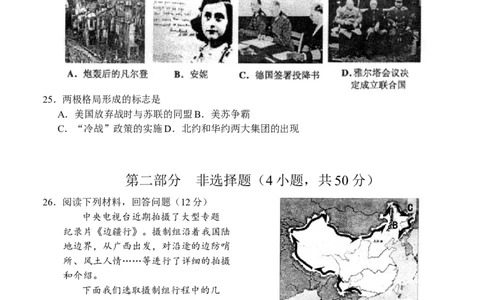 2012年深圳市中考历史试卷及答案_中考真题_6.历史中考真题2015-2024年_地区卷_广东省_广东深圳中考历史2008---2020年