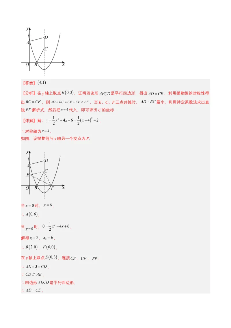专题15四边形（解析版）_2数学总复习_2025中考复习资料_备战2025年中考数学真题题源解密（全国通用）