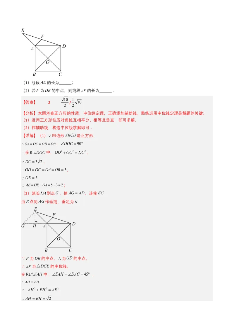 专题15四边形（解析版）_2数学总复习_2025中考复习资料_备战2025年中考数学真题题源解密（全国通用）
