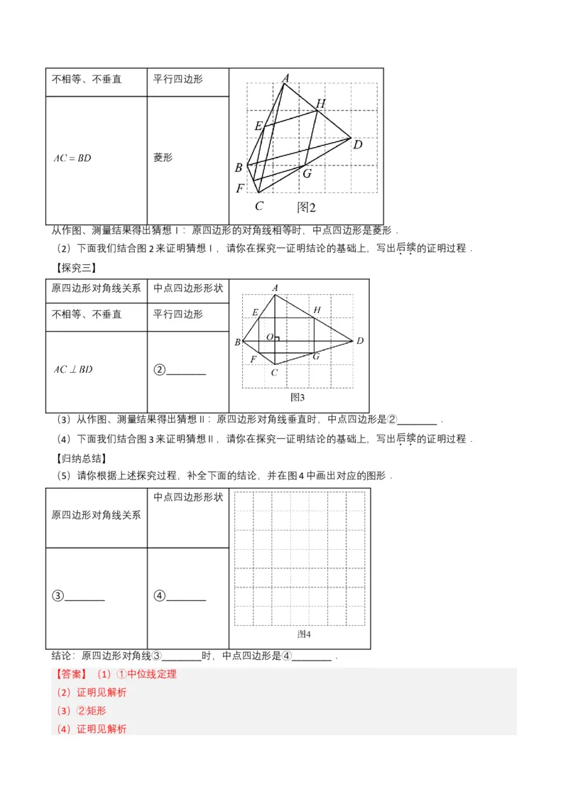专题15四边形（解析版）_2数学总复习_2025中考复习资料_备战2025年中考数学真题题源解密（全国通用）