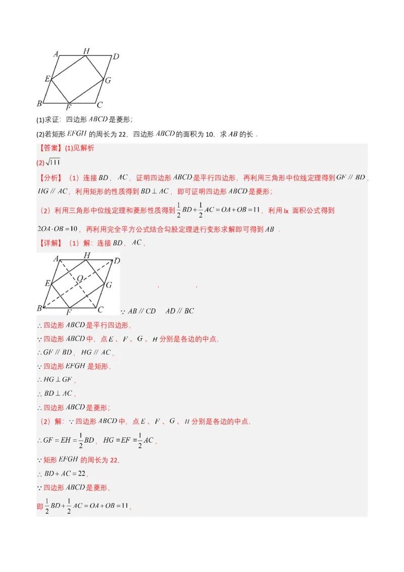 专题15四边形（解析版）_2数学总复习_2025中考复习资料_备战2025年中考数学真题题源解密（全国通用）