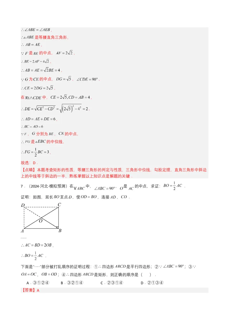 专题15四边形（解析版）_2数学总复习_2025中考复习资料_备战2025年中考数学真题题源解密（全国通用）