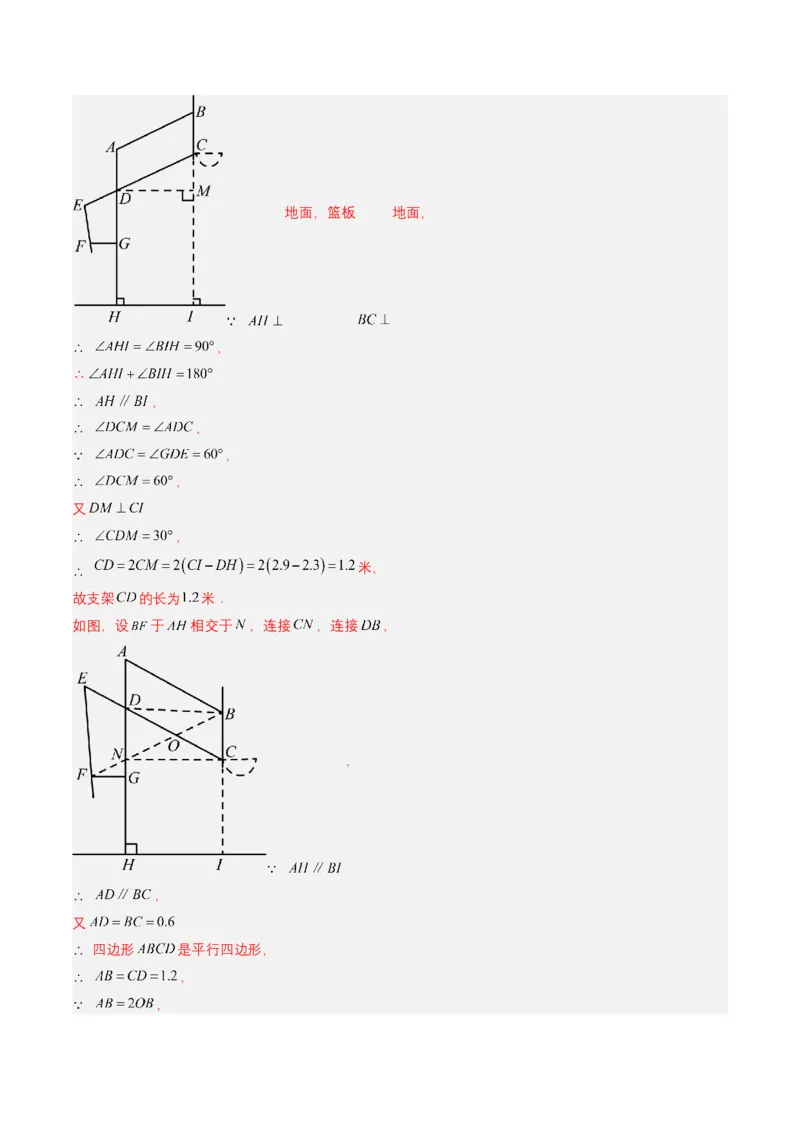 专题15四边形（解析版）_2数学总复习_2025中考复习资料_备战2025年中考数学真题题源解密（全国通用）