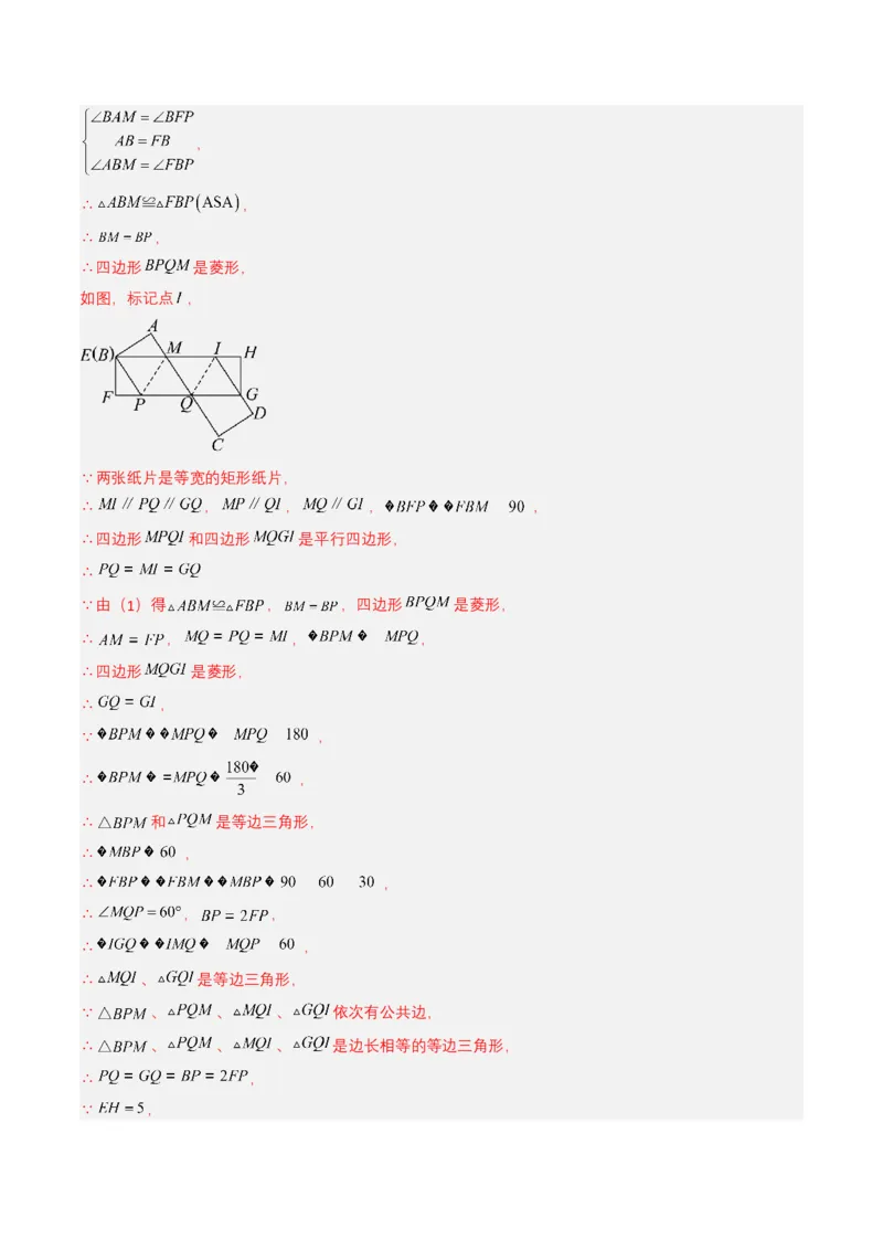 专题15四边形（解析版）_2数学总复习_2025中考复习资料_备战2025年中考数学真题题源解密（全国通用）