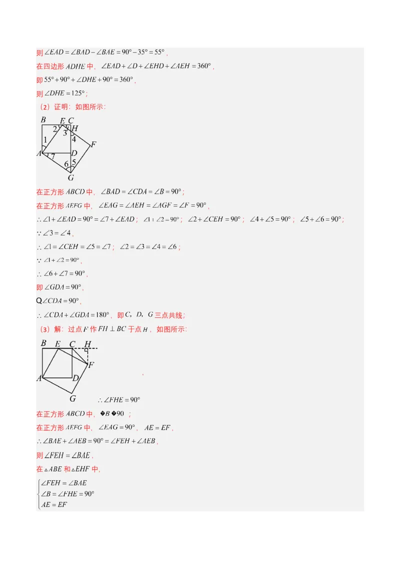 专题15四边形（解析版）_2数学总复习_2025中考复习资料_备战2025年中考数学真题题源解密（全国通用）