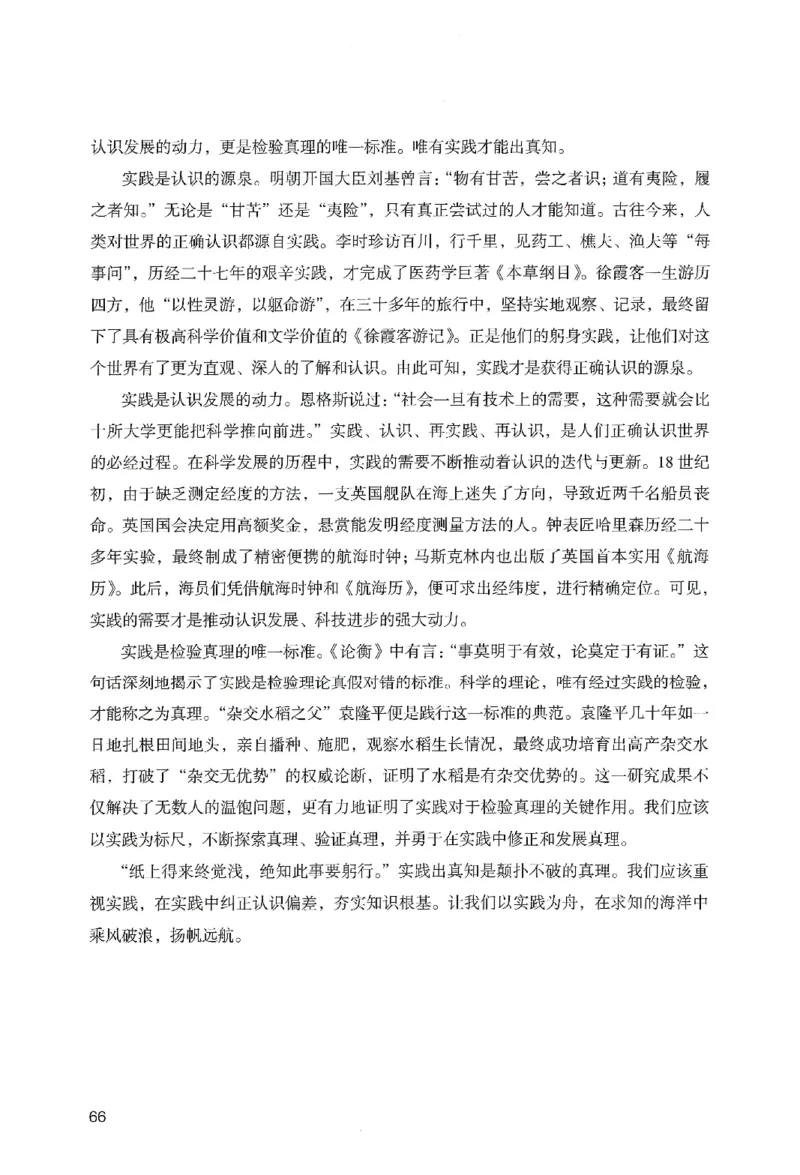 答案－幼儿园综合素质-卷4_教资_36🔥26上：各机构教资笔试押题汇总（西米学府汇总）_26上教资：幼儿押题汇总(1)_2.幼儿园-终极模考6套卷-F笔（完结）