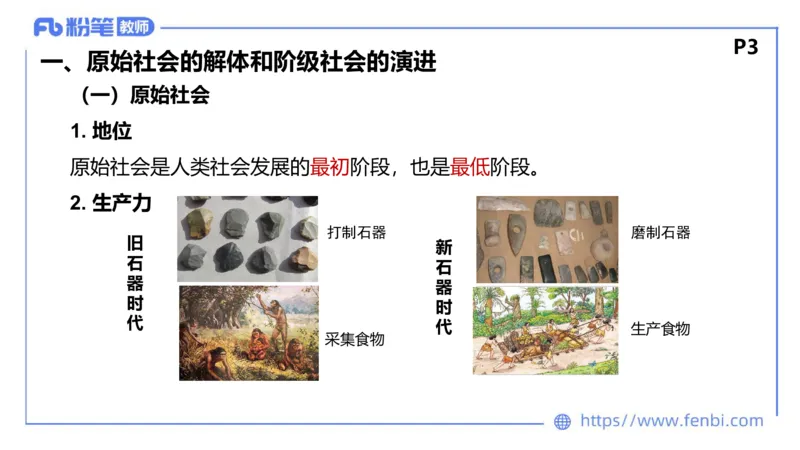 1月15日-教资理论-中特1-陈圆圆_4-教培资料-26年最新资料-同步更新_科一科二电子资料合集中小幼（笔记真题知识点汇总等）文件多，按需保存_各机构笔记合集（中小幼）推荐_讲义