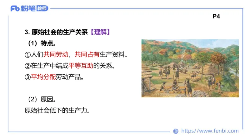 1月15日-教资理论-中特1-陈圆圆_4-教培资料-26年最新资料-同步更新_科一科二电子资料合集中小幼（笔记真题知识点汇总等）文件多，按需保存_各机构笔记合集（中小幼）推荐_讲义