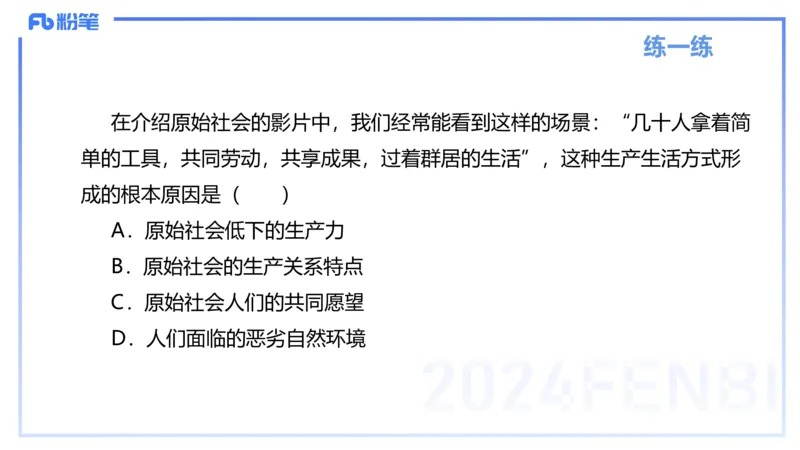 1月15日-教资理论-中特1-陈圆圆_4-教培资料-26年最新资料-同步更新_科一科二电子资料合集中小幼（笔记真题知识点汇总等）文件多，按需保存_各机构笔记合集（中小幼）推荐_讲义