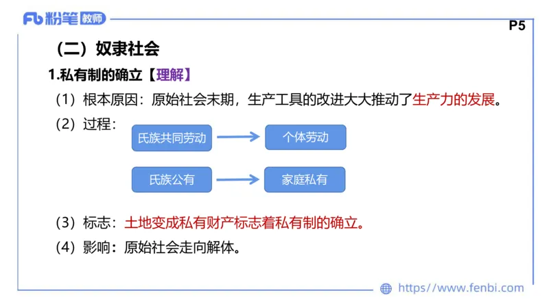 1月15日-教资理论-中特1-陈圆圆_4-教培资料-26年最新资料-同步更新_科一科二电子资料合集中小幼（笔记真题知识点汇总等）文件多，按需保存_各机构笔记合集（中小幼）推荐_讲义