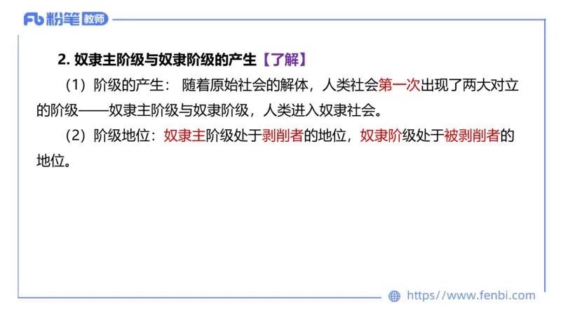 1月15日-教资理论-中特1-陈圆圆_4-教培资料-26年最新资料-同步更新_科一科二电子资料合集中小幼（笔记真题知识点汇总等）文件多，按需保存_各机构笔记合集（中小幼）推荐_讲义