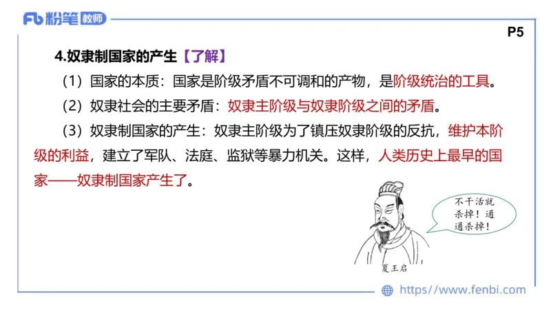 1月15日-教资理论-中特1-陈圆圆_4-教培资料-26年最新资料-同步更新_科一科二电子资料合集中小幼（笔记真题知识点汇总等）文件多，按需保存_各机构笔记合集（中小幼）推荐_讲义
