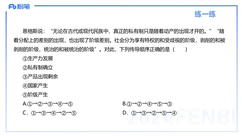 1月15日-教资理论-中特1-陈圆圆_4-教培资料-26年最新资料-同步更新_科一科二电子资料合集中小幼（笔记真题知识点汇总等）文件多，按需保存_各机构笔记合集（中小幼）推荐_讲义