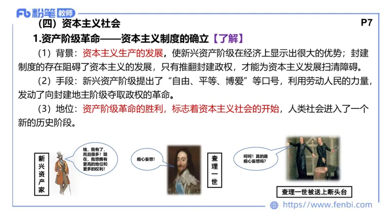 1月15日-教资理论-中特1-陈圆圆_4-教培资料-26年最新资料-同步更新_科一科二电子资料合集中小幼（笔记真题知识点汇总等）文件多，按需保存_各机构笔记合集（中小幼）推荐_讲义