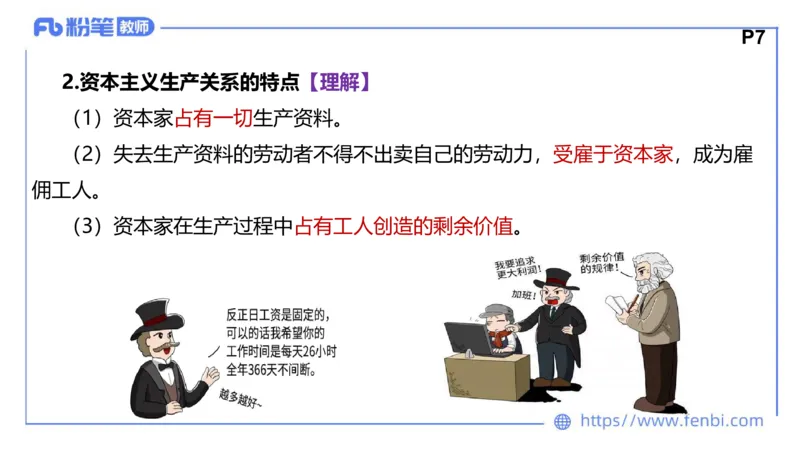 1月15日-教资理论-中特1-陈圆圆_4-教培资料-26年最新资料-同步更新_科一科二电子资料合集中小幼（笔记真题知识点汇总等）文件多，按需保存_各机构笔记合集（中小幼）推荐_讲义
