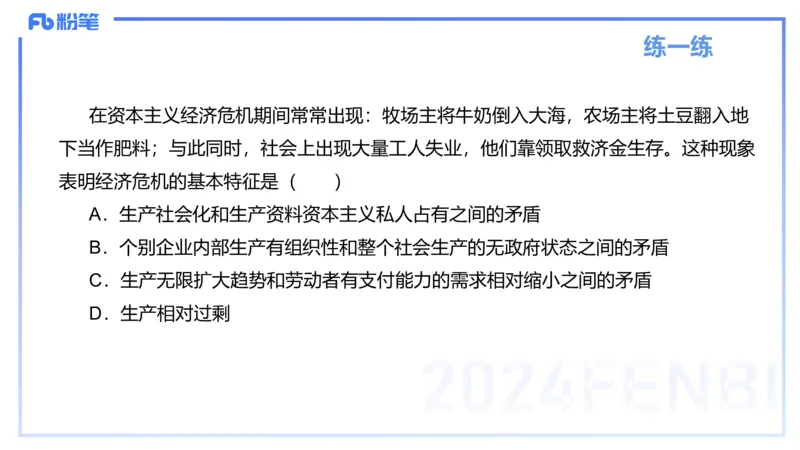 1月15日-教资理论-中特1-陈圆圆_4-教培资料-26年最新资料-同步更新_科一科二电子资料合集中小幼（笔记真题知识点汇总等）文件多，按需保存_各机构笔记合集（中小幼）推荐_讲义