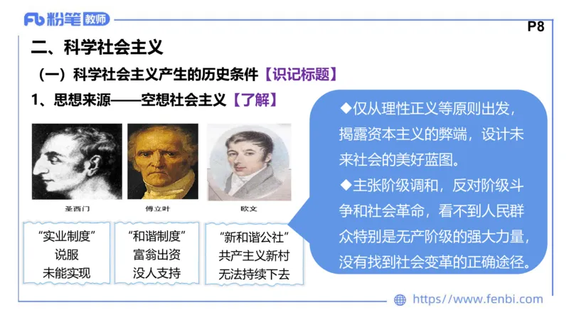 1月15日-教资理论-中特1-陈圆圆_4-教培资料-26年最新资料-同步更新_科一科二电子资料合集中小幼（笔记真题知识点汇总等）文件多，按需保存_各机构笔记合集（中小幼）推荐_讲义