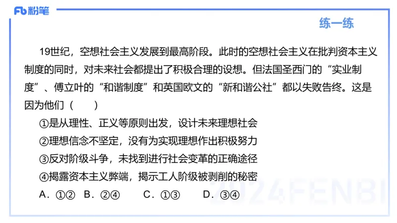 1月15日-教资理论-中特1-陈圆圆_4-教培资料-26年最新资料-同步更新_科一科二电子资料合集中小幼（笔记真题知识点汇总等）文件多，按需保存_各机构笔记合集（中小幼）推荐_讲义