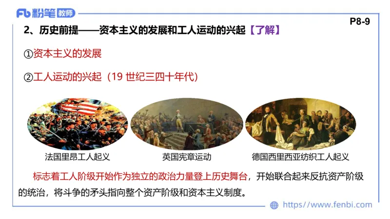 1月15日-教资理论-中特1-陈圆圆_4-教培资料-26年最新资料-同步更新_科一科二电子资料合集中小幼（笔记真题知识点汇总等）文件多，按需保存_各机构笔记合集（中小幼）推荐_讲义