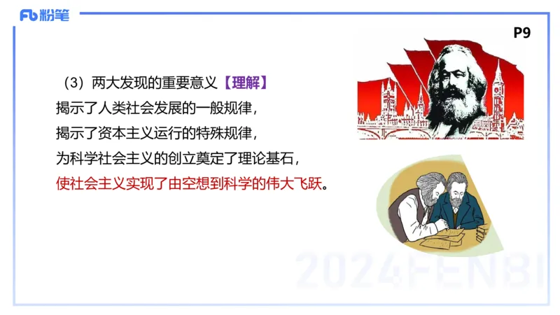 1月15日-教资理论-中特1-陈圆圆_4-教培资料-26年最新资料-同步更新_科一科二电子资料合集中小幼（笔记真题知识点汇总等）文件多，按需保存_各机构笔记合集（中小幼）推荐_讲义