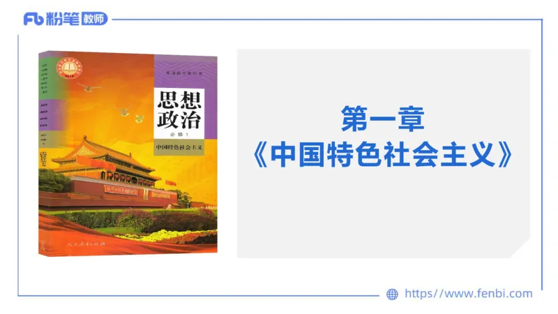 1月15日-教资理论-中特1-陈圆圆_4-教培资料-26年最新资料-同步更新_科一科二电子资料合集中小幼（笔记真题知识点汇总等）文件多，按需保存_各机构笔记合集（中小幼）推荐_讲义