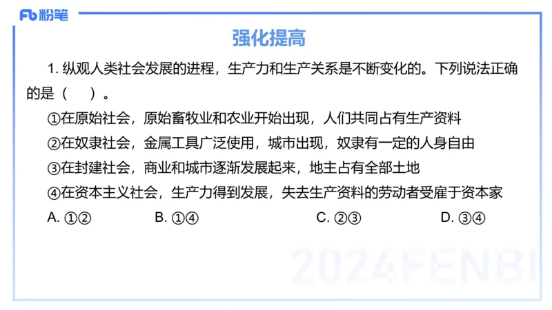 1月15日-教资理论-中特1-陈圆圆_4-教培资料-26年最新资料-同步更新_科一科二电子资料合集中小幼（笔记真题知识点汇总等）文件多，按需保存_各机构笔记合集（中小幼）推荐_讲义
