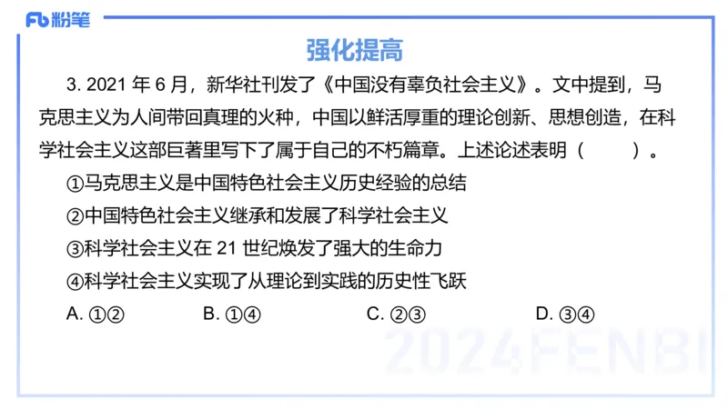 1月15日-教资理论-中特1-陈圆圆_4-教培资料-26年最新资料-同步更新_科一科二电子资料合集中小幼（笔记真题知识点汇总等）文件多，按需保存_各机构笔记合集（中小幼）推荐_讲义