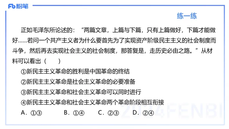 1月15日-教资理论-中特1-陈圆圆_4-教培资料-26年最新资料-同步更新_科一科二电子资料合集中小幼（笔记真题知识点汇总等）文件多，按需保存_各机构笔记合集（中小幼）推荐_讲义