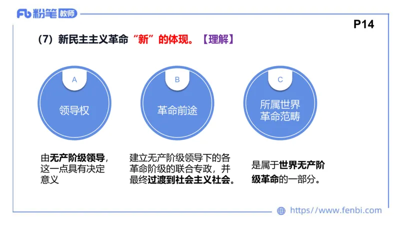 1月15日-教资理论-中特1-陈圆圆_4-教培资料-26年最新资料-同步更新_科一科二电子资料合集中小幼（笔记真题知识点汇总等）文件多，按需保存_各机构笔记合集（中小幼）推荐_讲义