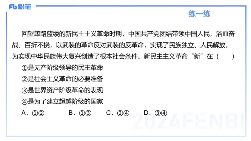 1月15日-教资理论-中特1-陈圆圆_4-教培资料-26年最新资料-同步更新_科一科二电子资料合集中小幼（笔记真题知识点汇总等）文件多，按需保存_各机构笔记合集（中小幼）推荐_讲义
