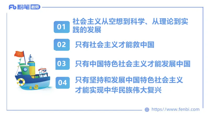 1月15日-教资理论-中特1-陈圆圆_4-教培资料-26年最新资料-同步更新_科一科二电子资料合集中小幼（笔记真题知识点汇总等）文件多，按需保存_各机构笔记合集（中小幼）推荐_讲义